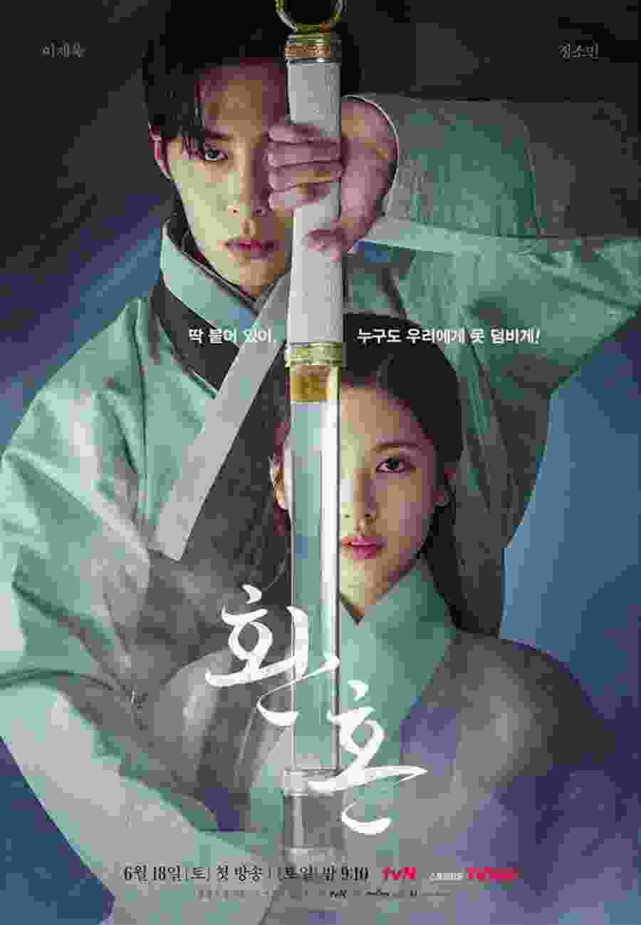 Alchemy of Souls (TV Series 2022– ) vj little t Jae-Wook Lee